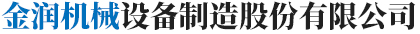 淄博海恒機(jī)械制造廠