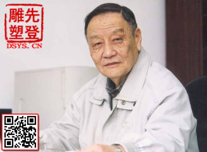 趙伊君院士.jpg 趙伊君院士.jpg